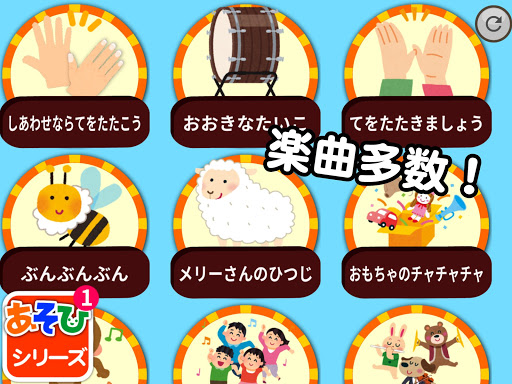 たいこあそび screenshot 8