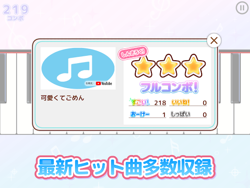 メロディ screenshot 9