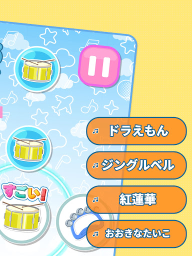 リズムあそび screenshot 8