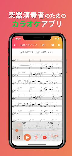 楽譜カラオケ screenshot 1