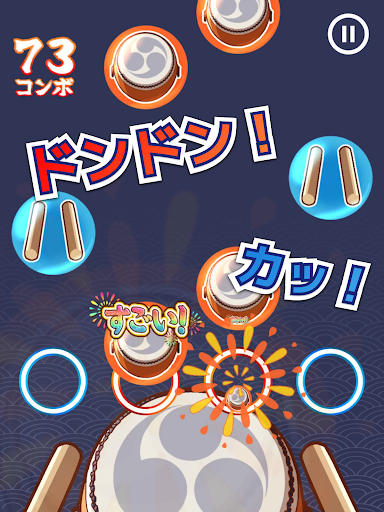 たいこでヒットソング screenshot 9